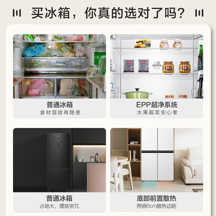 海尔BCD-540WGHTD45W9U1冰箱图片