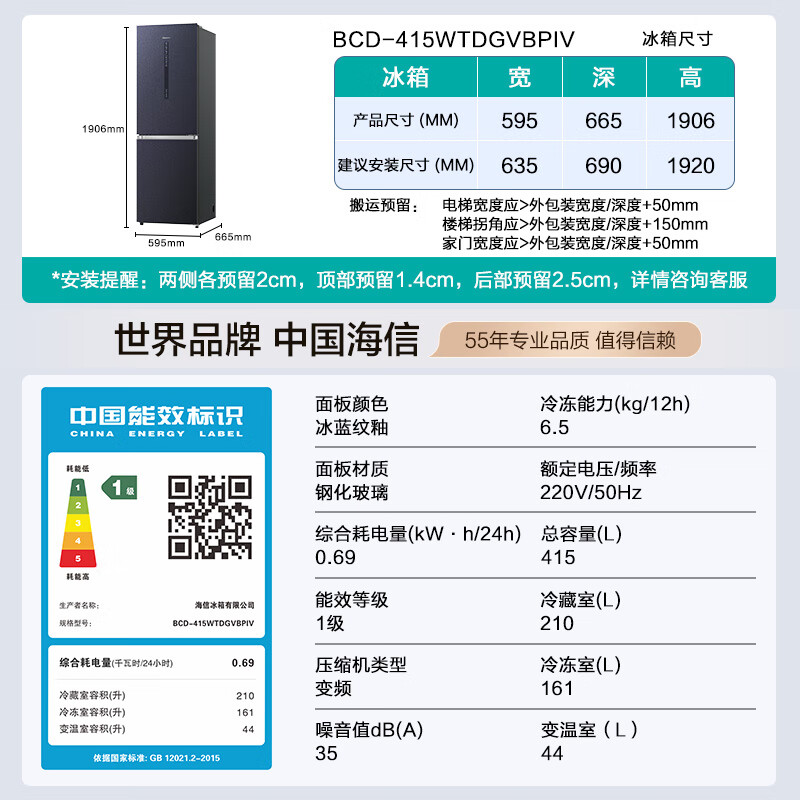 海信BCD-415WTDGVBPIV冰箱图片