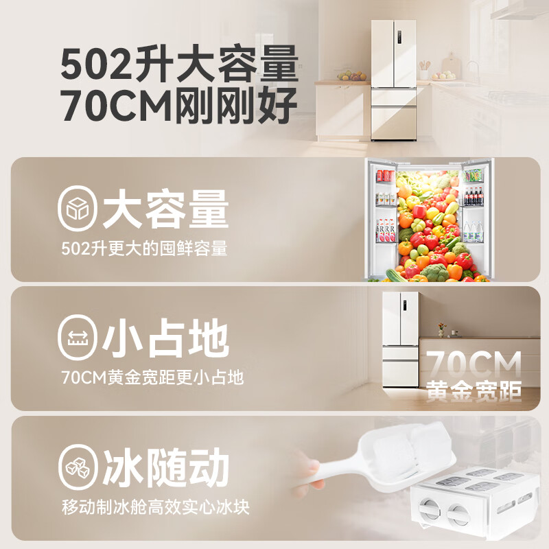 长虹CR-FW502Z冰箱图片