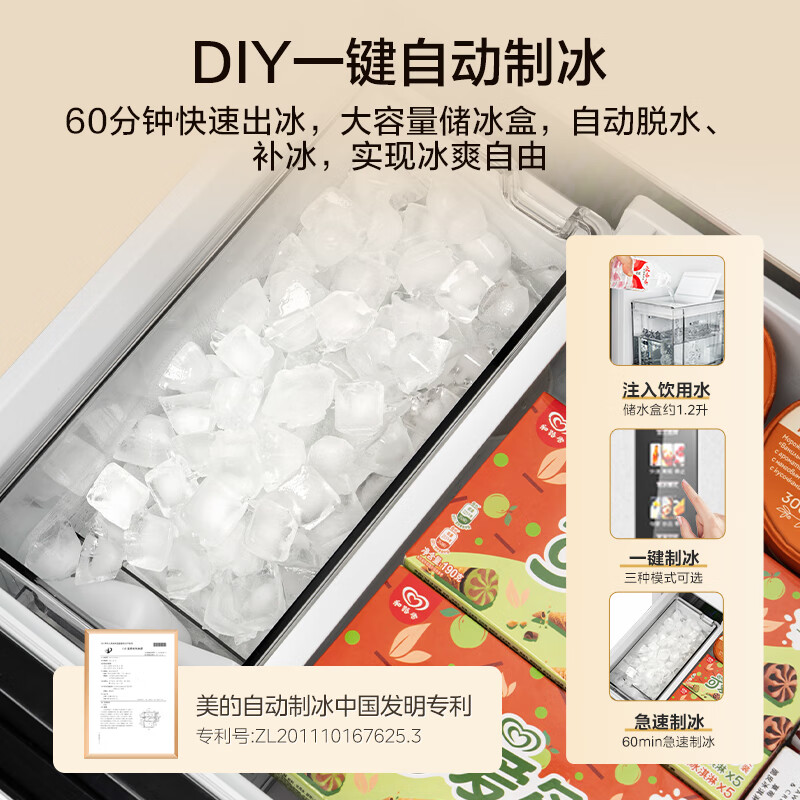 美的MR-550WUFIPZE冰箱图片