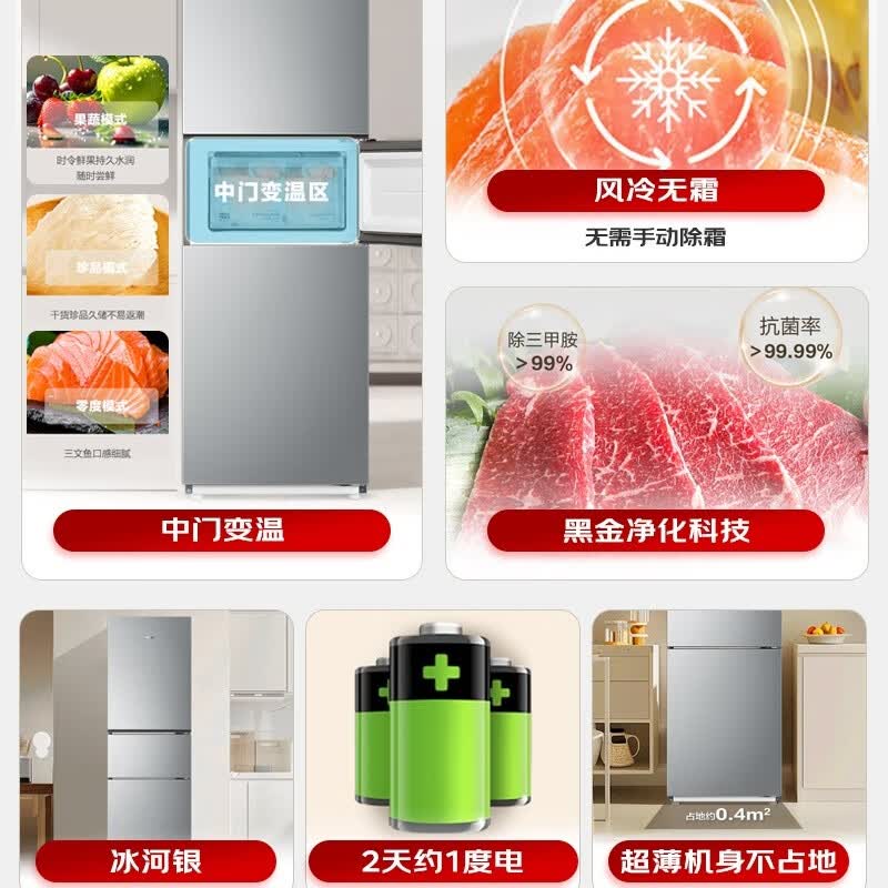 海尔BCD-226WGHC3E9XM冰箱图片