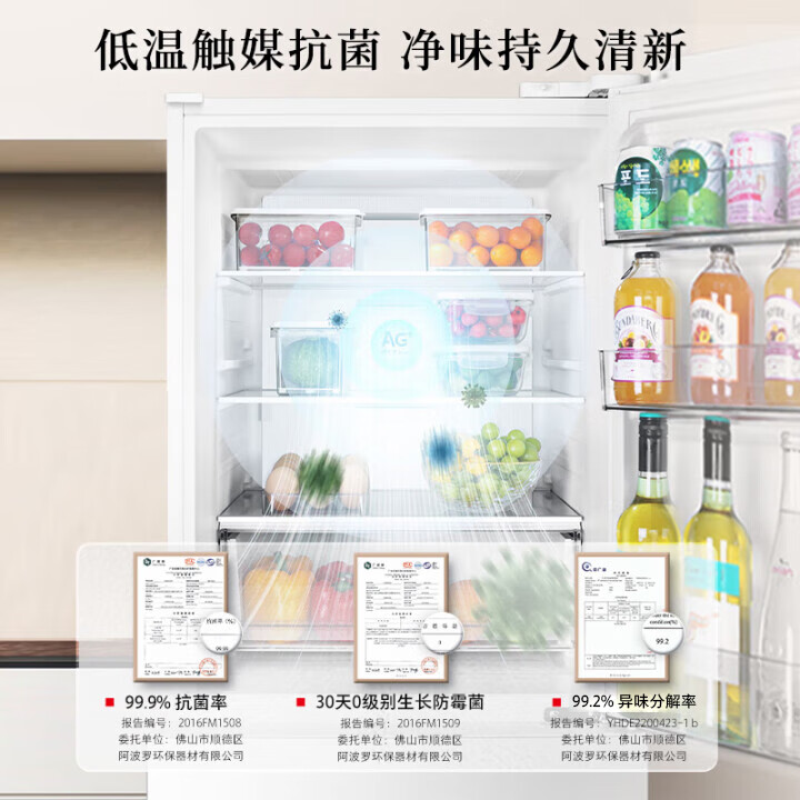 东芝GR-RM285WI-PM153冰箱图片