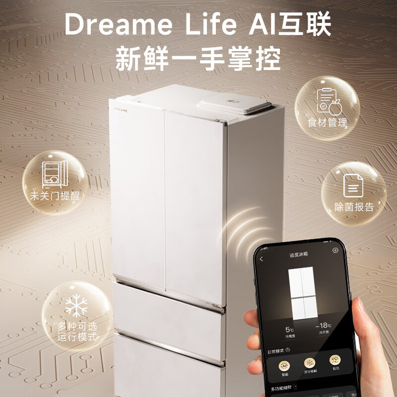 追觅DRF525WNGW1UE冰箱图片