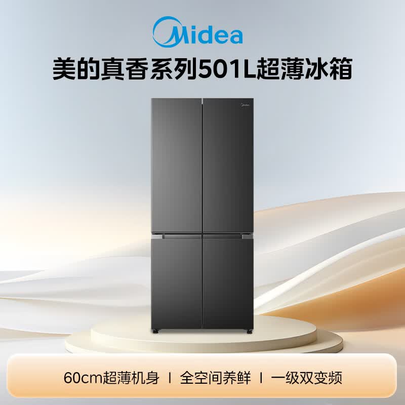 美的BCD-501WSPM(Q)冰箱图片