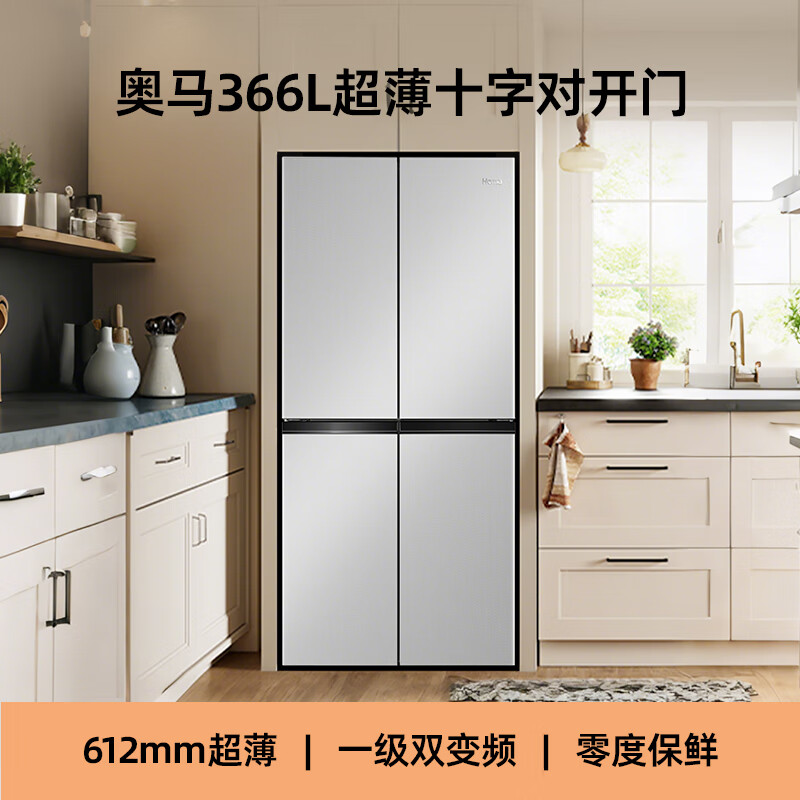 奥马366WDK/B冰箱图片