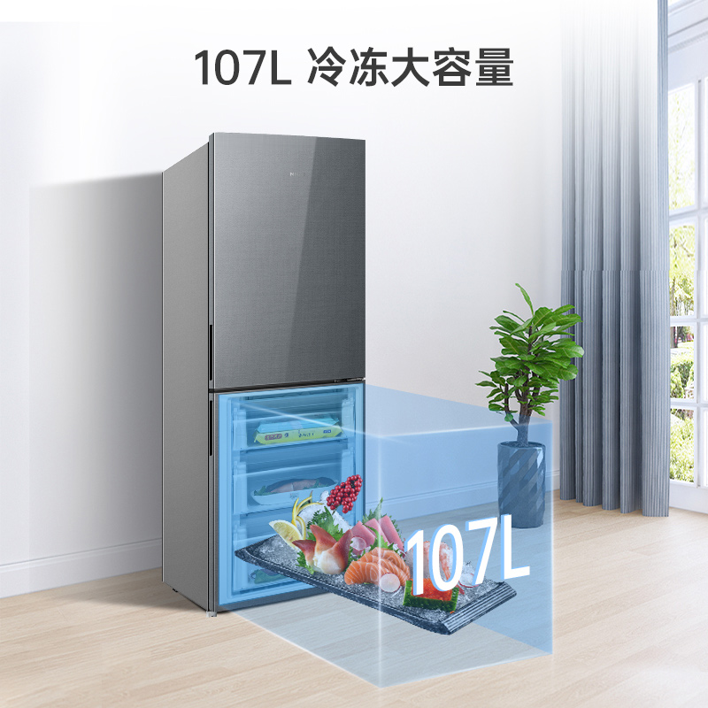 美菱BCD-267WPBX冰箱图片