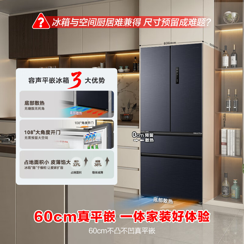 容声BCD-502WD2MPQ冰箱图片