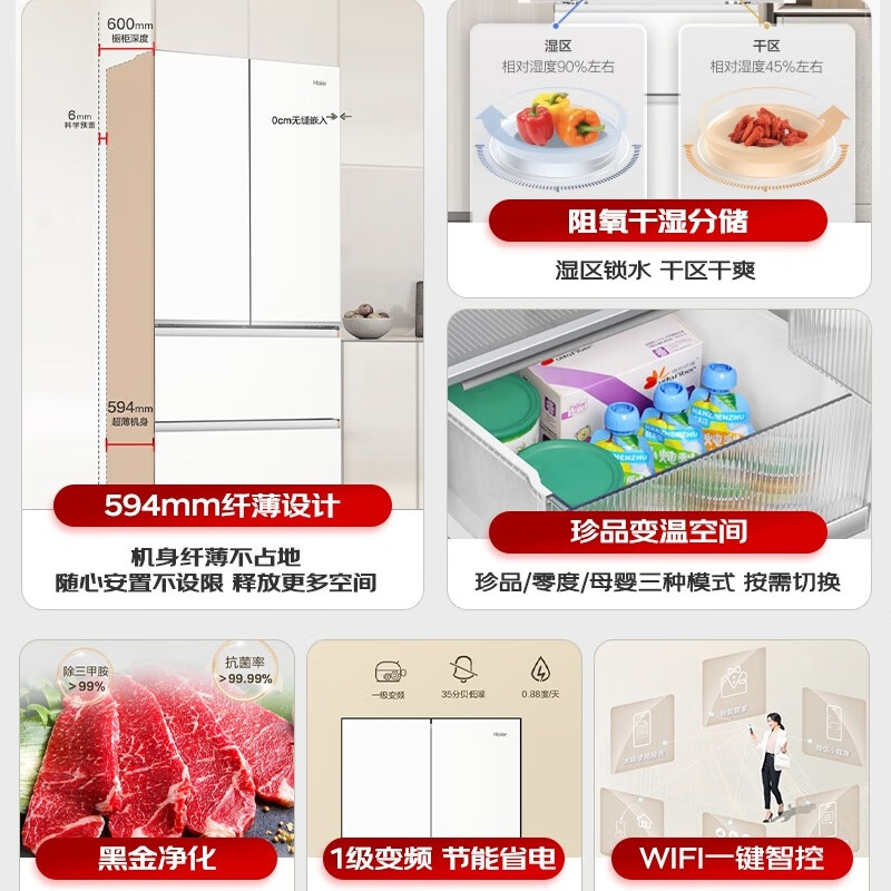 海尔BCD-491WGHFDB5WFU1冰箱图片