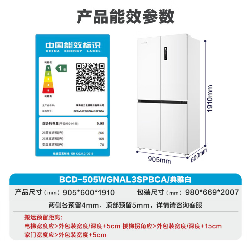 格力BCD-505WGNAL3SPBCA冰箱图片