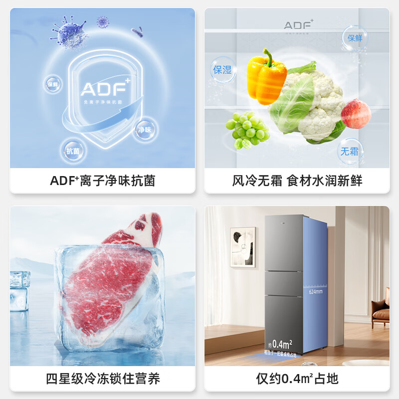 美菱BCD-218WE3CX冰箱图片