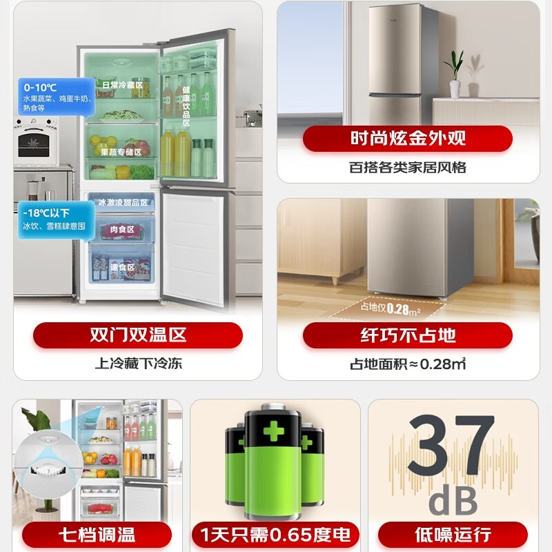 海尔BCD-182LHC2E0YH冰箱图片