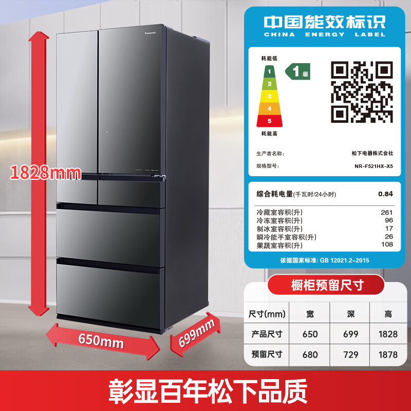 松下NR-F521HX-X5冰箱图片