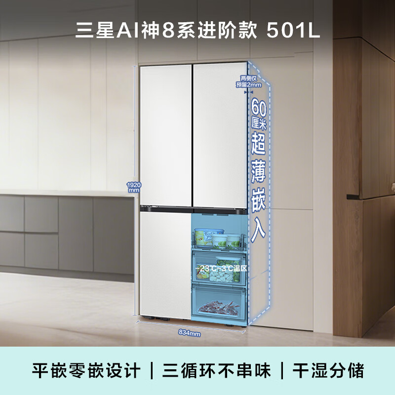 三星RF50DG513101SC冰箱图片
