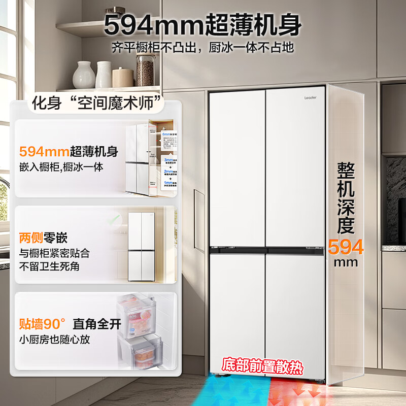 统帅LTD-435WL9U1冰箱图片