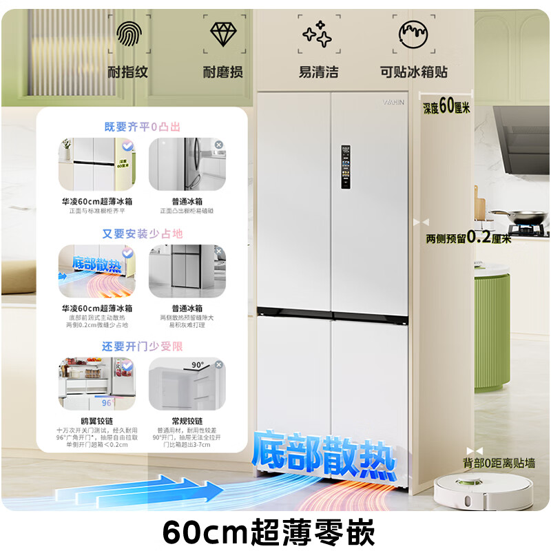 华凌HR-547WUSPZ冰箱图片