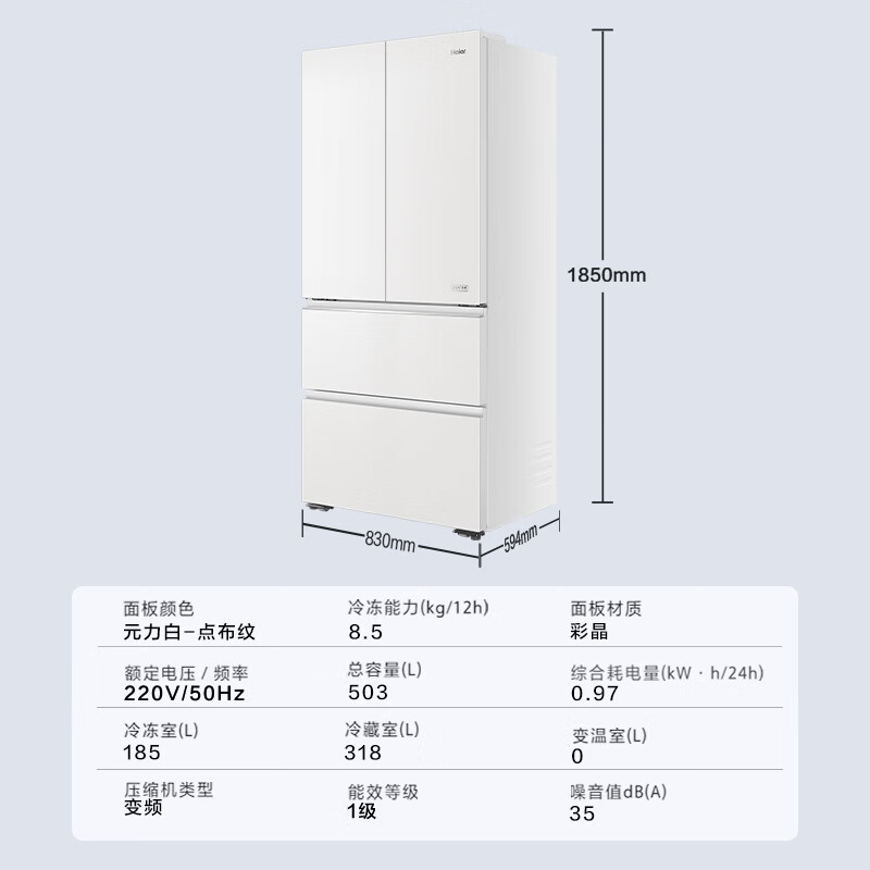 海尔BCD-503WGHFD1CDWU1冰箱图片