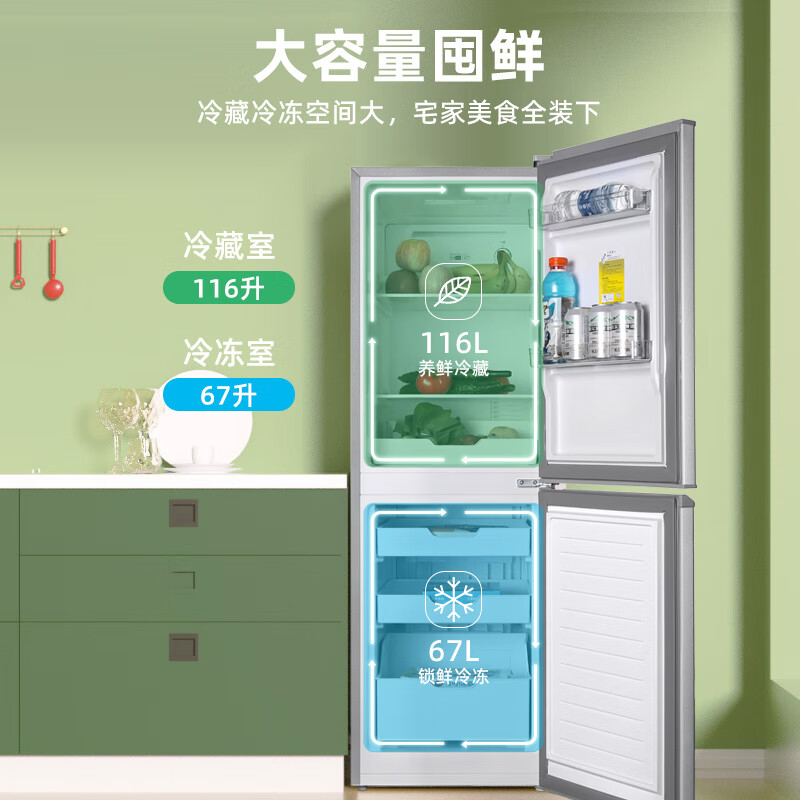 上菱BBY183WL冰箱图片