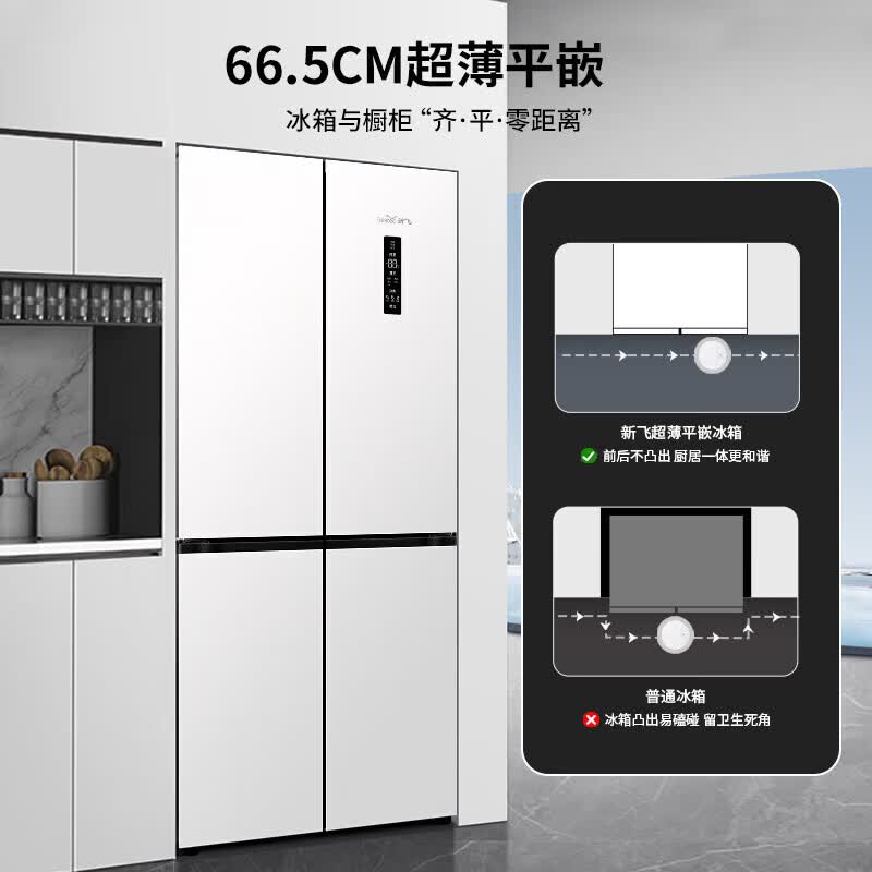 新飞BCD-508WKQ8CT冰箱图片