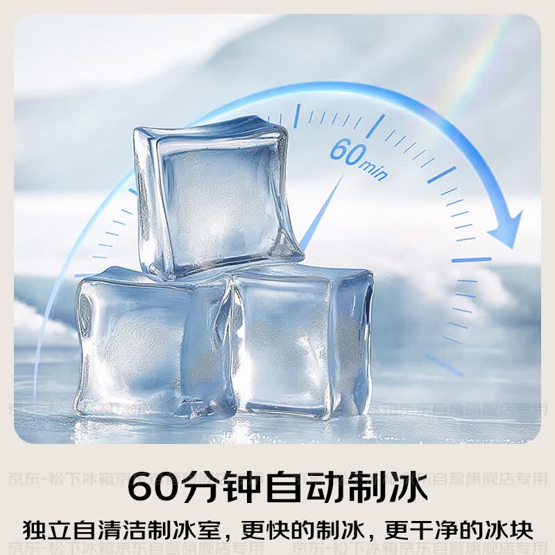 松下NR-EE45BXA-W冰箱图片