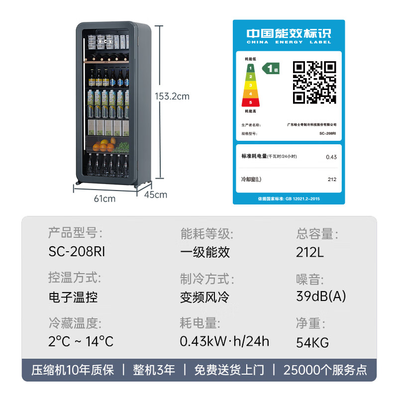 HCK哈士奇SC-208RI冰箱图片