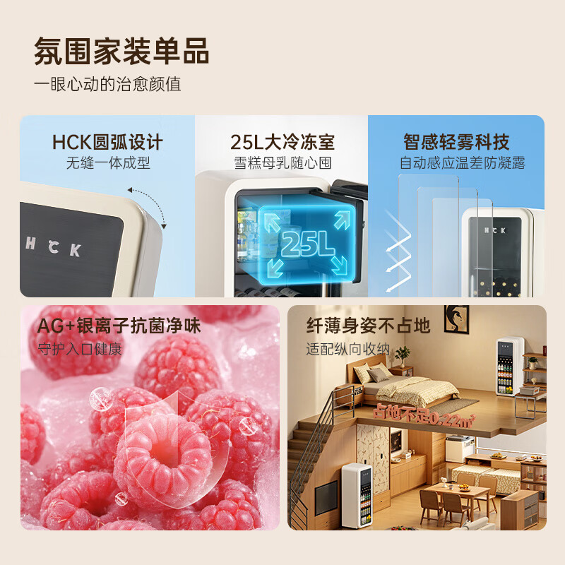 HCK哈士奇GC-133D-FSK冰箱图片