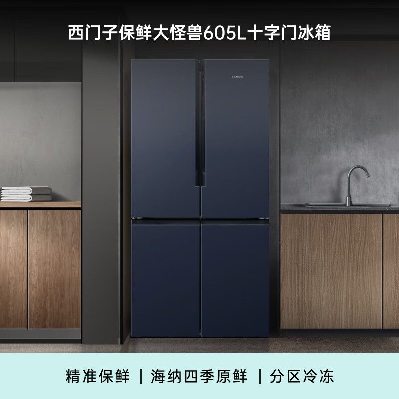 西门子K56L56CMEC冰箱图片
