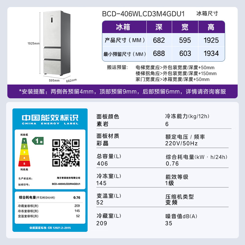 卡萨帝BCD-406WLCD3M4GDU1冰箱图片