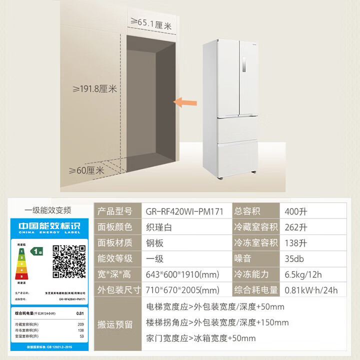 东芝GR-RF420WI-PM171冰箱图片