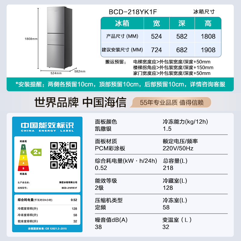 海信BCD-218YK1F冰箱图片