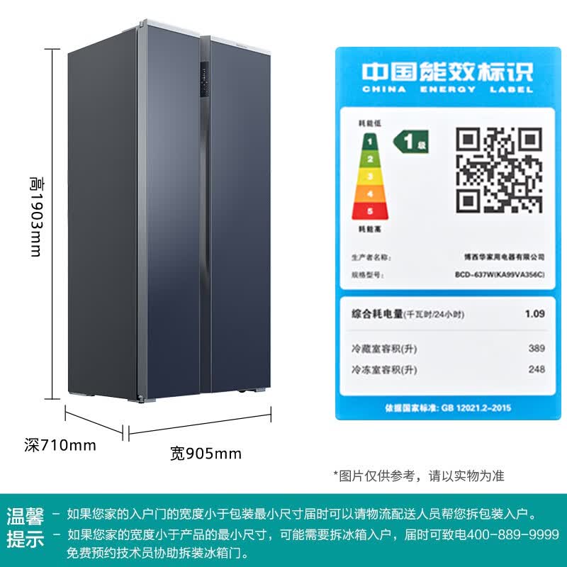西门子KA99VA356C冰箱图片