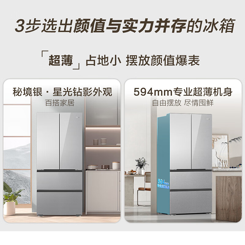 海尔BCD-500WGHFDEDSWU1冰箱图片
