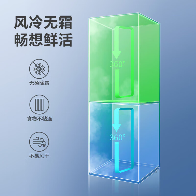 澳柯玛BCD-228WH冰箱图片