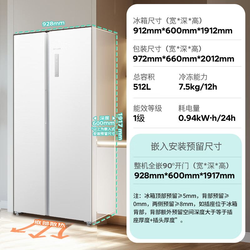西门子KA512091EC冰箱图片