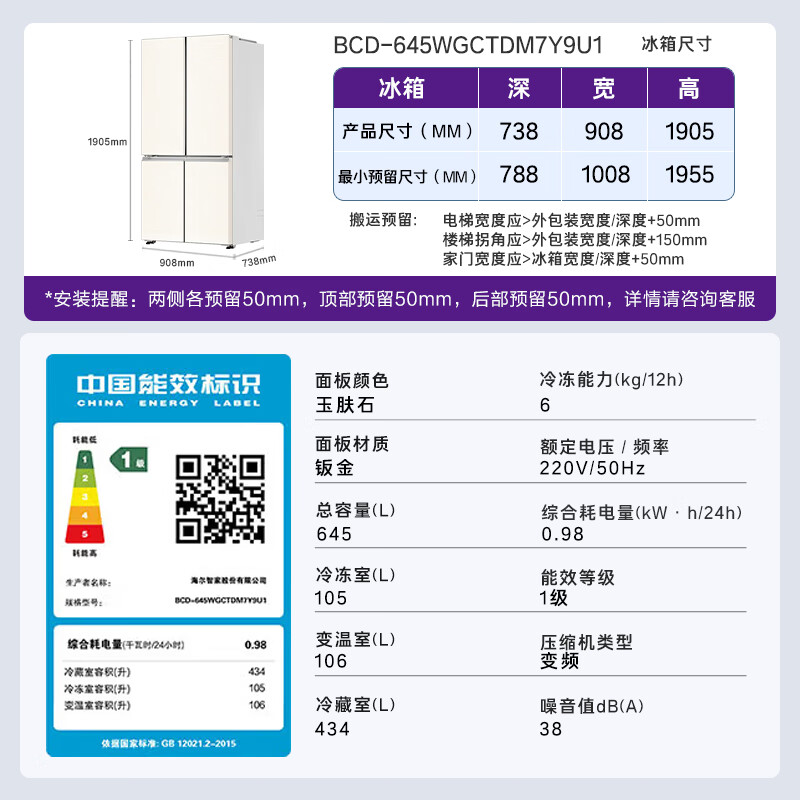 卡萨帝BCD-645WGCTDM7Y9U1冰箱图片