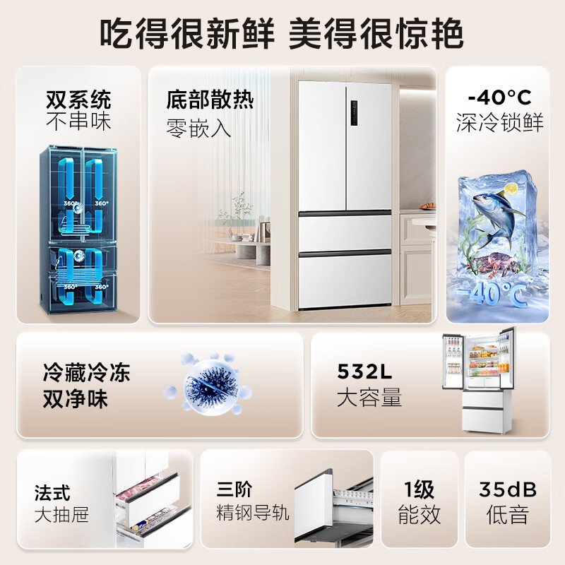 TCL-R532T9-DQS冰箱图片