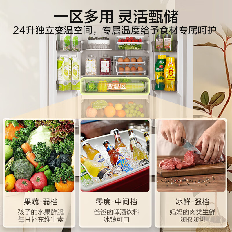 美的MR-340WFPE冰箱图片