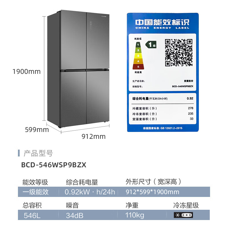 美菱BCD-546WSP9BZX冰箱图片