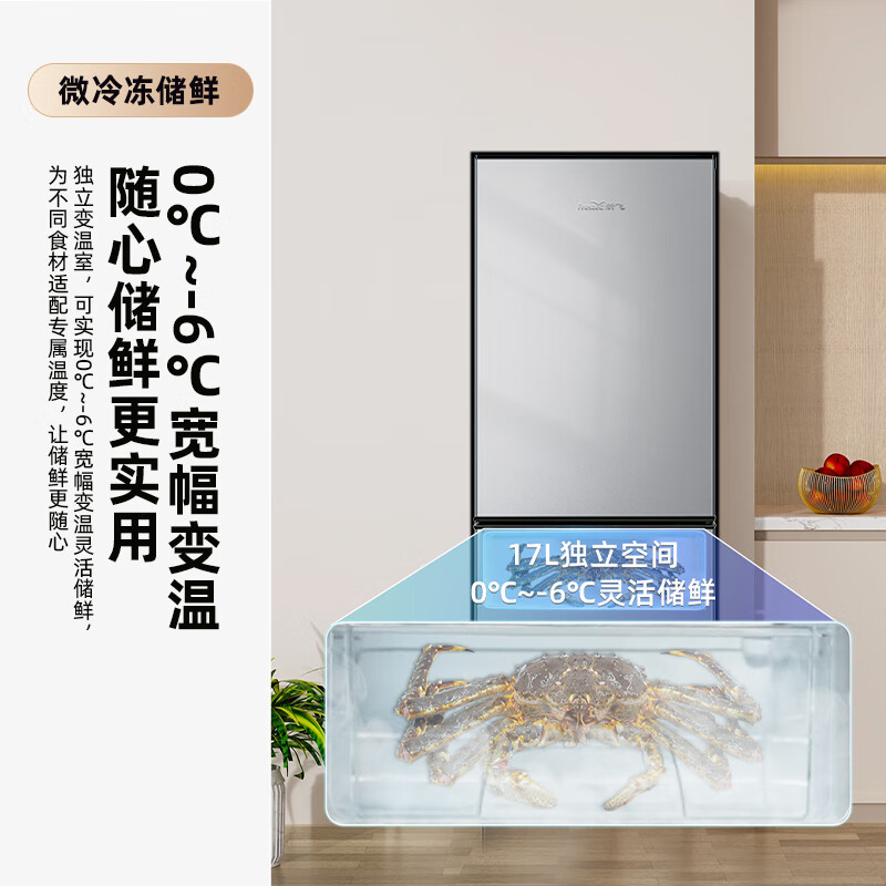 新飞BCD-185K2CT冰箱图片