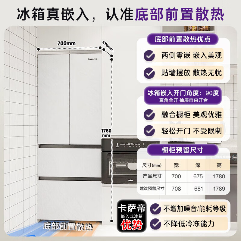 卡萨帝BCD-418WLCFDM4WYU1冰箱图片
