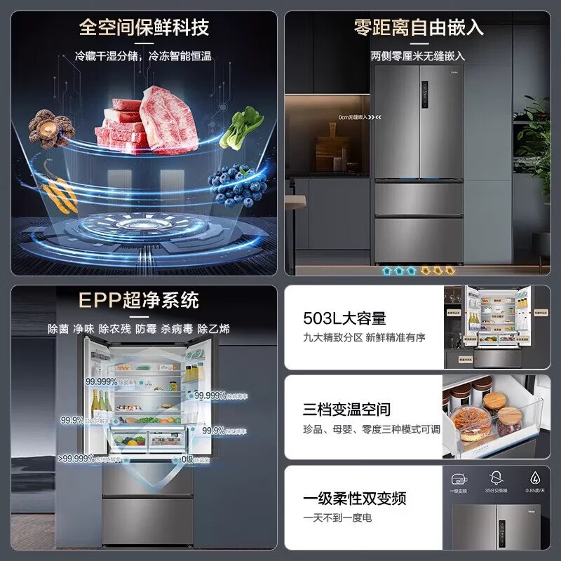 海尔BCD-503WGHFD14GYU1冰箱图片