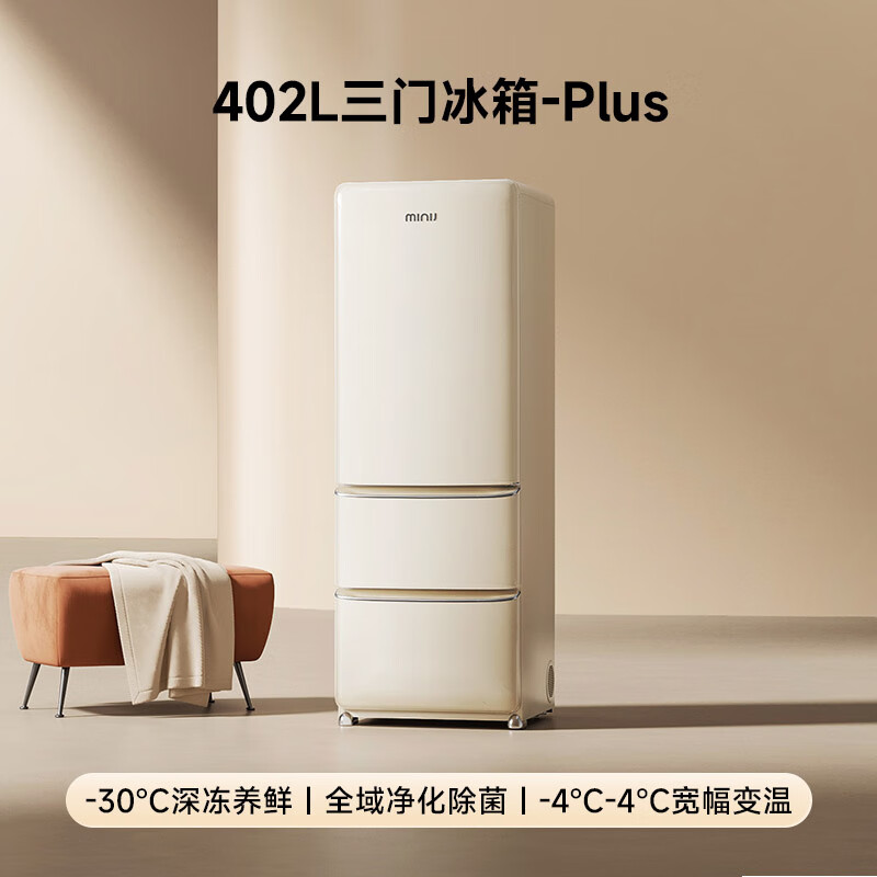小吉BCD-JY402W2 PLUS冰箱图片