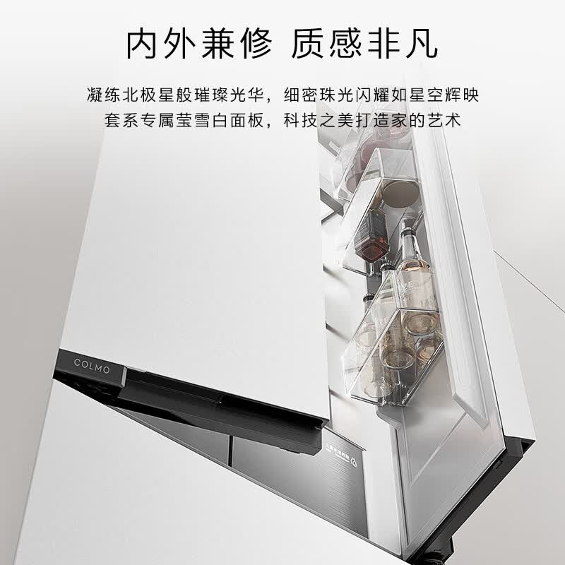 COLMO-CRBUF520-C2冰箱图片