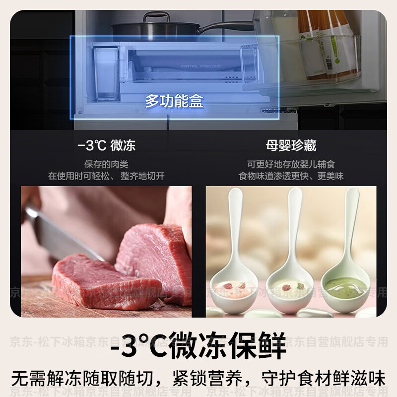 松下NR-EE40TXB-W冰箱图片
