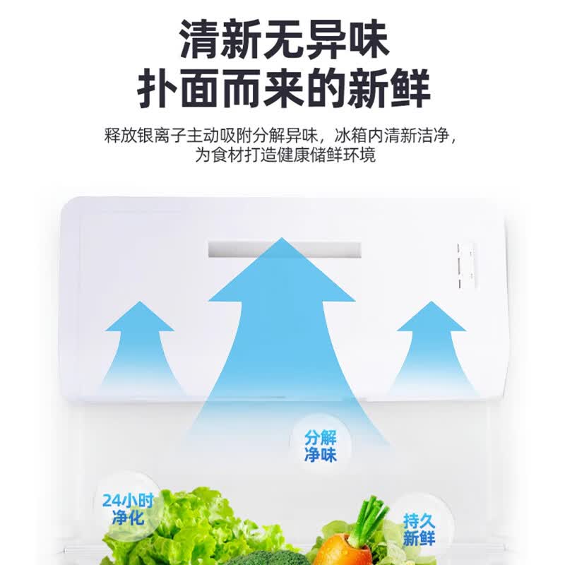 奥克斯BCD-386WN冰箱图片