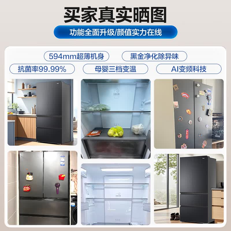 海尔BCD-490WGHFDEDSD冰箱图片