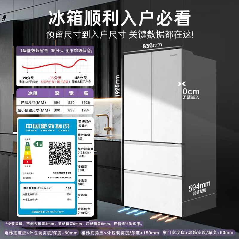 卡萨帝BCD-518WGCFDMGWUU1冰箱图片