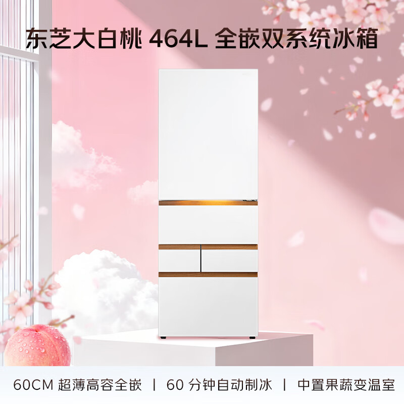 东芝GR-RM487WI-PG1B3冰箱图片