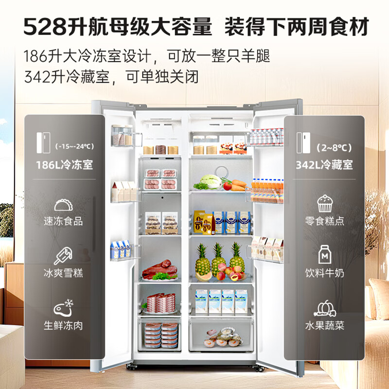 澳柯玛BCD-528WPHNEV冰箱图片