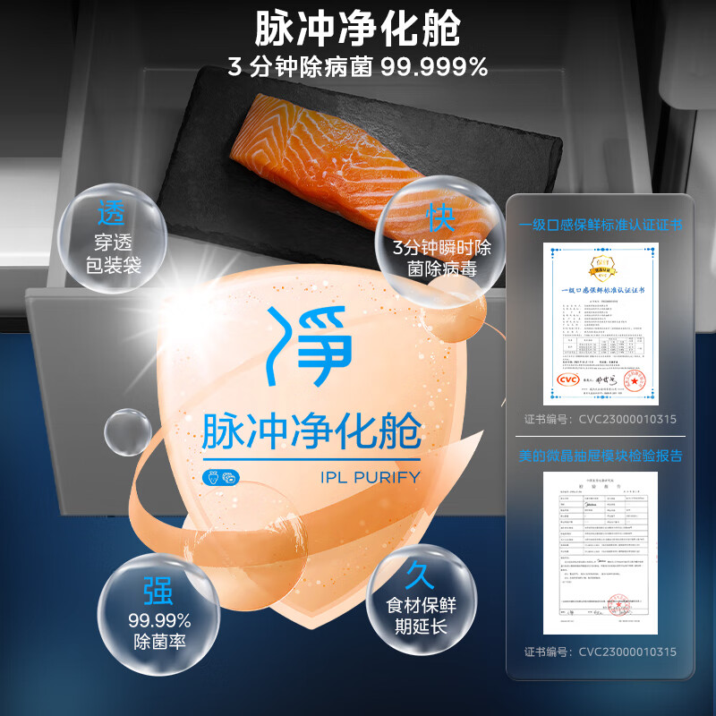 美的BCD-526WUFGPZMA冰箱图片