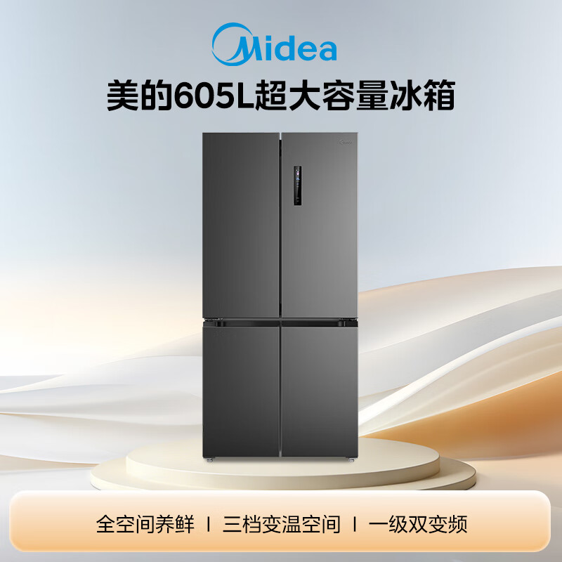 美的MR-635WSPZE冰箱图片